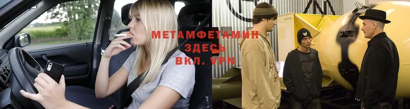 МЕТАМФЕТАМИН витя Кимры