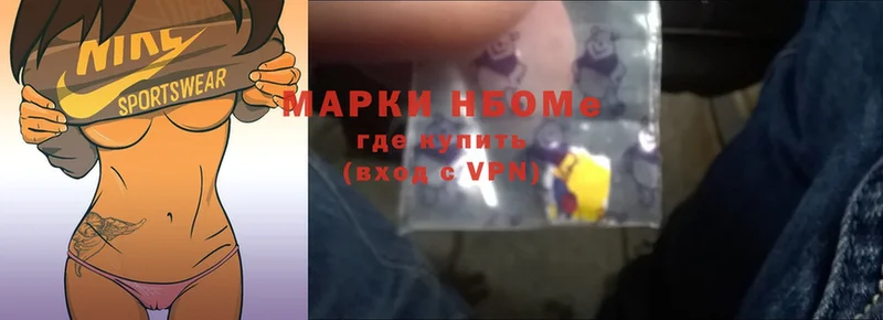 Марки NBOMe 1,8мг  Кимры 